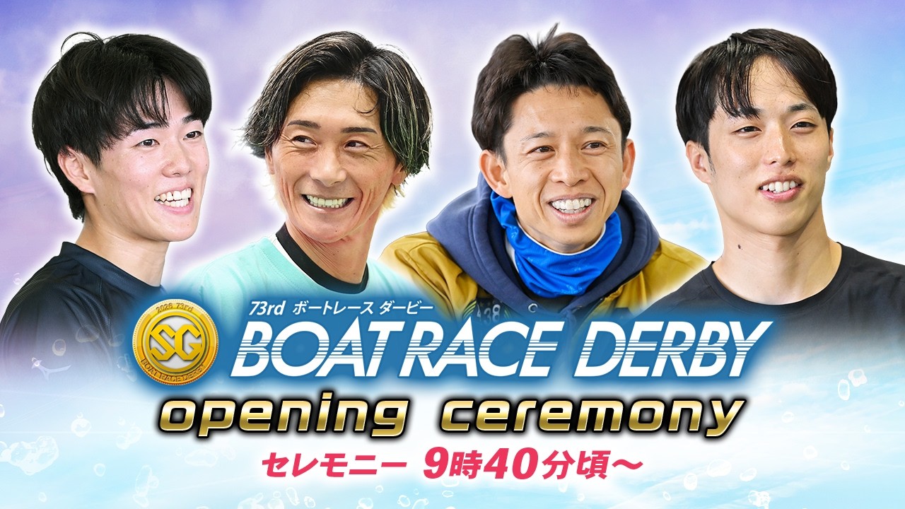 ボートレース公式