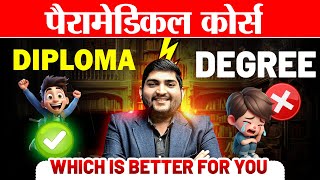 Diploma Vs Degree कनस सबस Best ह अभ जन ल
