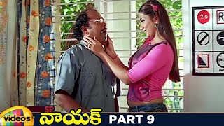 Sp Nayak Telugu Full Movie Hd Arjun Namitha Keerti Chawla Vadivelu Part 9 Mango Videos