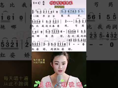 2，《何必西天万里遥》简谱，女声领唱，@华语歌曲频道-d2j