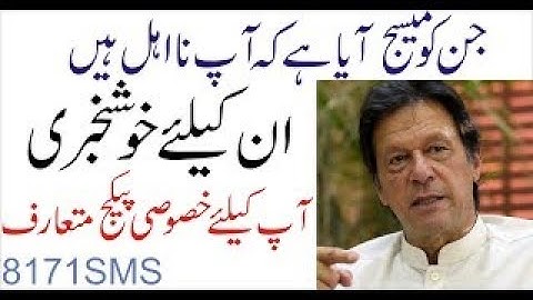 Ehsaas Emergency program new updates|Janch Partal New Portal update | ehsaas labour program