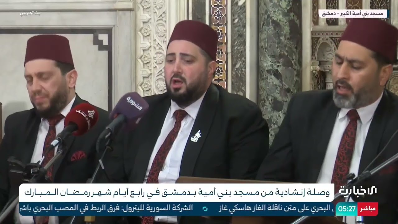 السحر الرابع من رمضان . مسجد بني أمية الكبير . قناة الاخبارية . رباعي دمشق