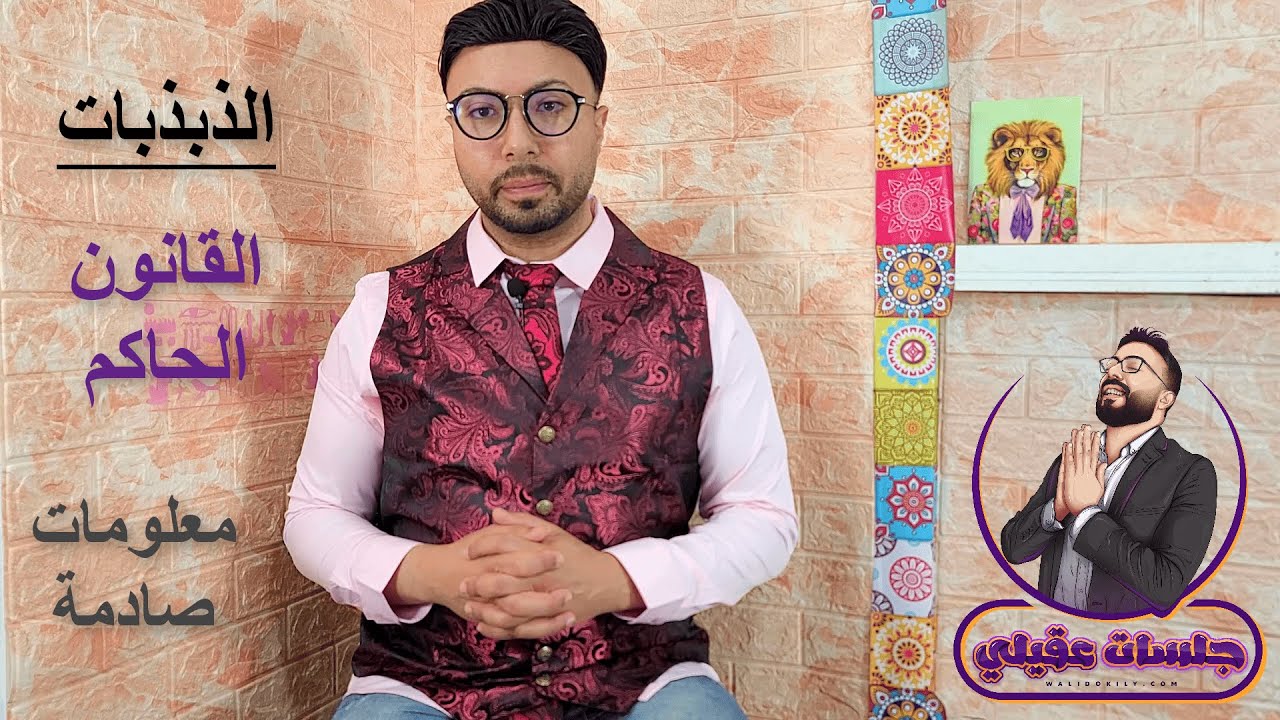 الكون ذبذبي ...