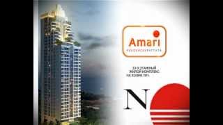 AMARI RESIDENCE 40sec