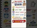 🚨 Bihar Havildar Instructor Bharti 2026 | 12वीं पास के लिए 122 पद | Apply Start