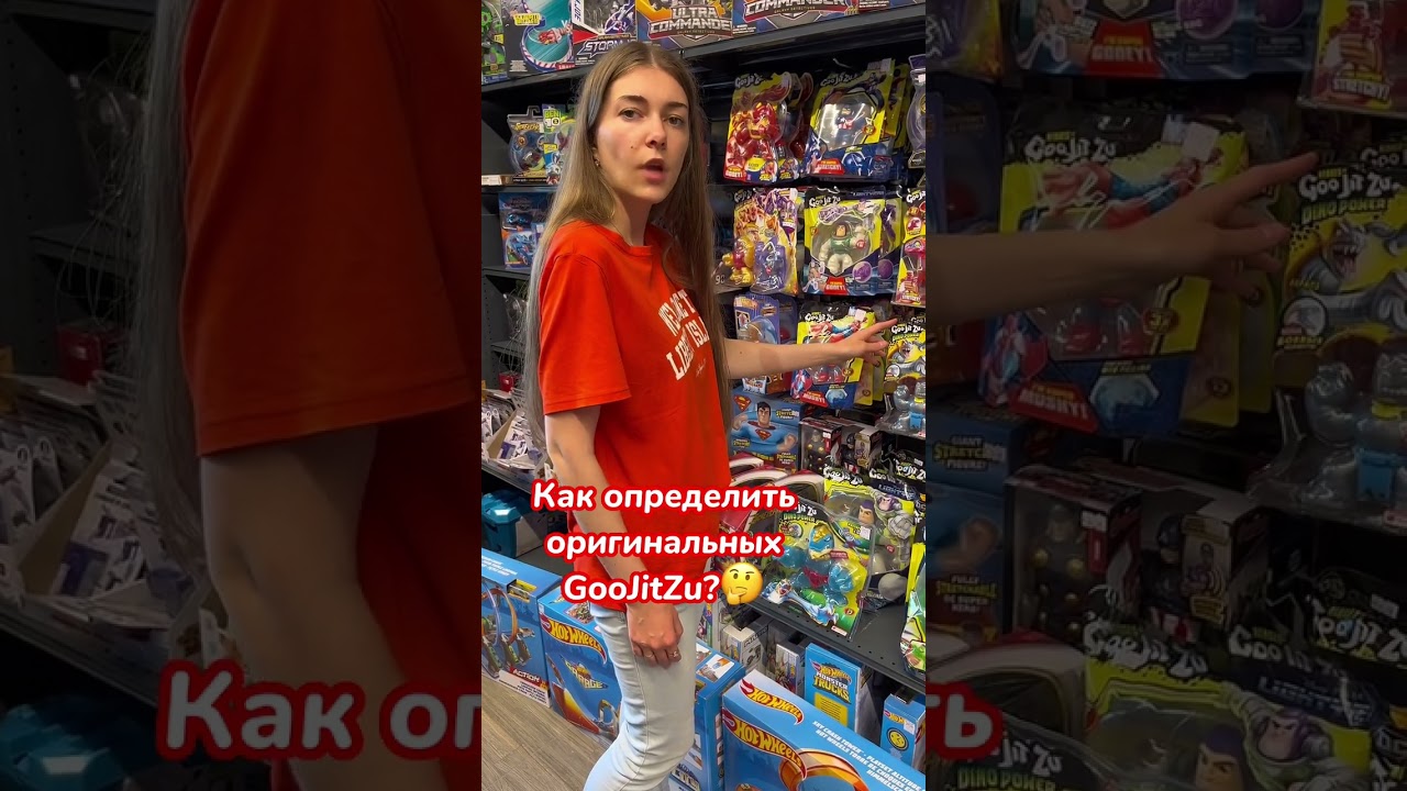 Как определить оригинальных Goojitzu