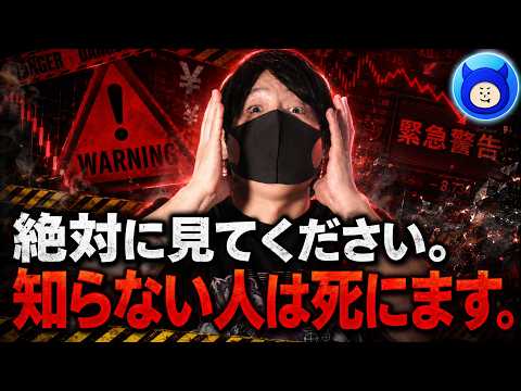 [FINAL WARNING] Stocks won't crash anymore. Japan is finished due to the inflation tax the govern...