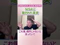 【必見】《99%の日本人が知らない》NISAに隠された真実