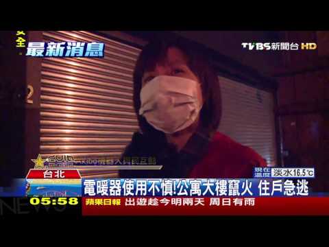 【TVBS】從房間燒到陽台！火舌包圍公寓　烈焰竄天