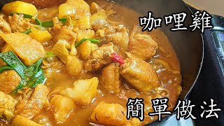 chicken curry  easy