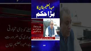 Pakistan to Host Regional Transport Conference, Abdul Aleem Khan orders foolproof arrangements