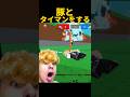ジョンポークがやって来た #roblox