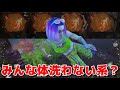 体をキレイにする文化終わった？？？-Dead by Daylight【EXAM】