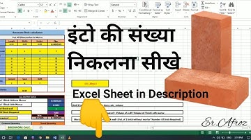 Brickwork Quantity Calculation Made Easy – Excel Sheet Included! I Afroz Civil