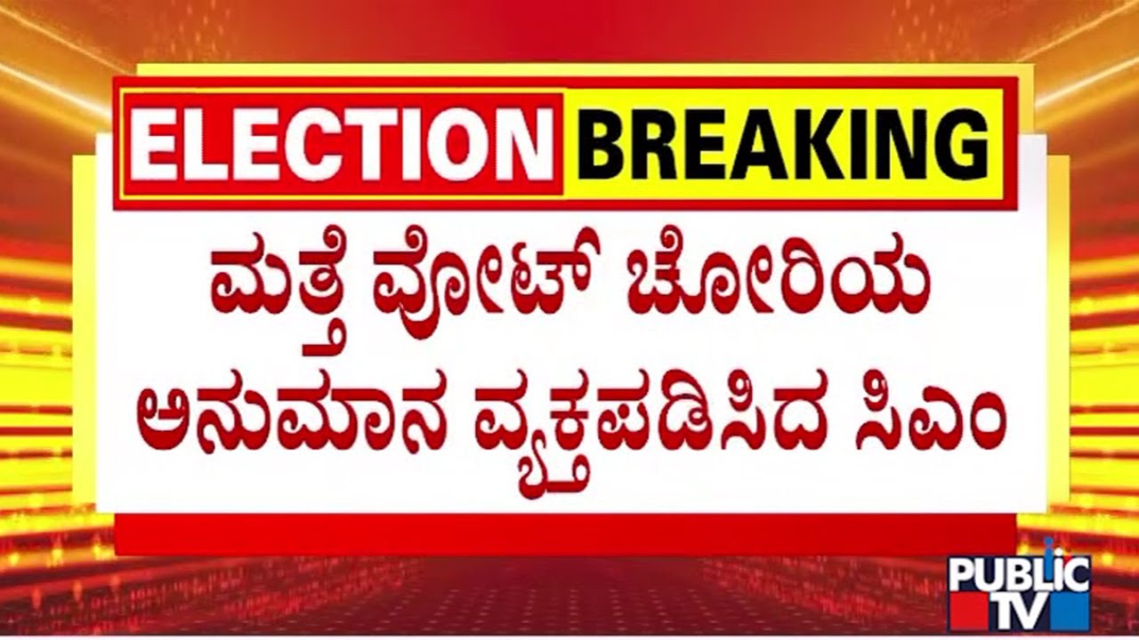 CM Siddaramaiah: Democracy Survives Only When Every Vote Is Sacred and Its Safeguards Are Real