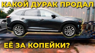 Аукцион АВТО в США. Купил Mazda CX-9  за копейки.