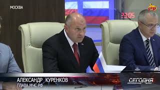 В Москве подписан протокол между руководителями чрезвычайных ведомств Цхинвали и России