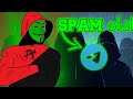 اداه سبام تليجرام عن ريق الـID فقط Telegram Spam Tool Using Only The ID شغالللله فولللل 10000 100 