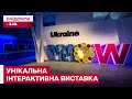 Тисяча років історії в одному місці! Чому виставку Ukraine wow називають найгучнішою подією року?