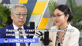 картинка: Р.Амаржаргал: Улсаа хөгжүүлье гэвэл боловсролын салбартаа хамгийн их мөнгө зарцуулах хэрэгтэй |S3E14