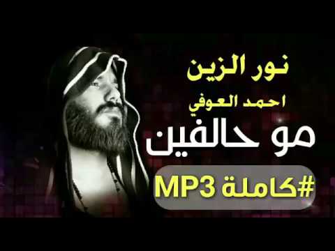 مو حالفين نضل سوة كاملة تخبل 