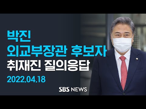 박진 &amp;quot;북한 <strong>전술핵무기</strong> 발사 주장, 한반도 평화·안정에 역행&amp;quot; / SBS