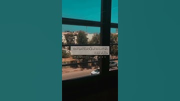 أسعد صباحك بتلاوة آيات مباركة من القرآن الكريم بصوت شجي و رائع 💙🕊️#تلاوة_خاشعة#راحة_نفسية #الله