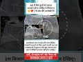 #song #love #motivation #aajtak #shots #facts #viralvideos #news #youtubeshorts #ias #ytshorts #shot