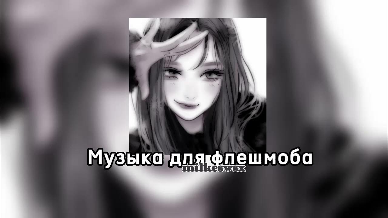 O. Ее бокал полон. Текст песни xo. Бокал hennessy. Ее бокал полон.