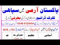Join Pakistan Army 2025 – Soldier, Clerk, Driver &amp; Military Police | Online Apply Before 23 Nov 🇵🇰