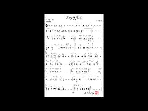 阿舜曲笛真的好想你