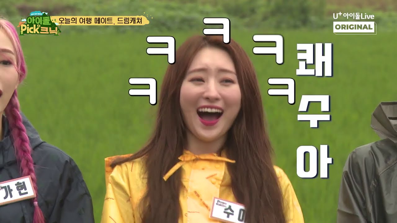 (ENG) 등장부터 비글미 넘치는 ★드림캐쳐★ in 아이돌Pick크닉 I IDOLPicknic EP.04 Clip1 I Dreamcatcher