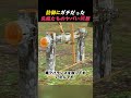 防御にガチだった先祖たちのヤバい発想