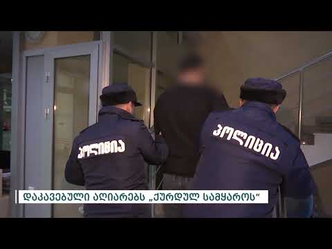 შინაგან საქმეთა სამინისტრომ ზესტაფონში ქურდული სამყაროს წევრობისთვის ძებნილი პირი დააკავა
