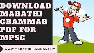 Marathi Grammar PDF screenshot 2