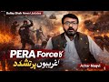 PERA FORCE کا غریبوں پر تشدد | AZHAR NAQVI | BULLAY SHAH NEWS UPDATES.