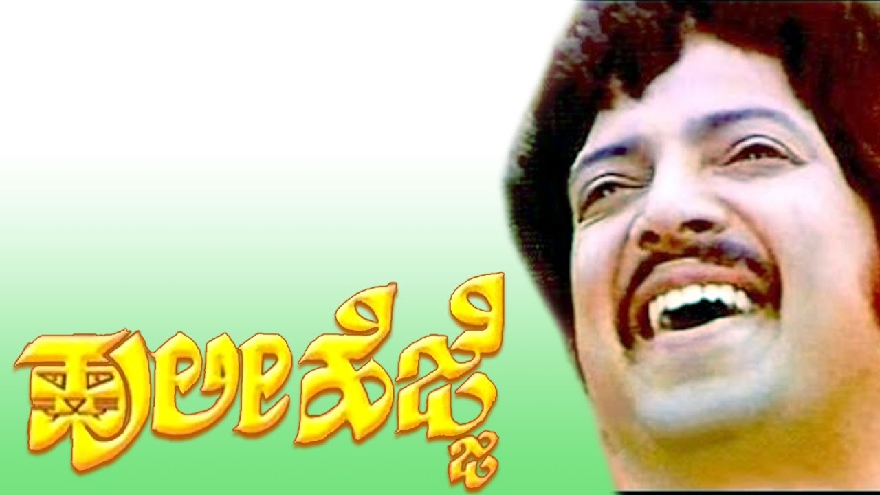hejje guruthu kannada movie