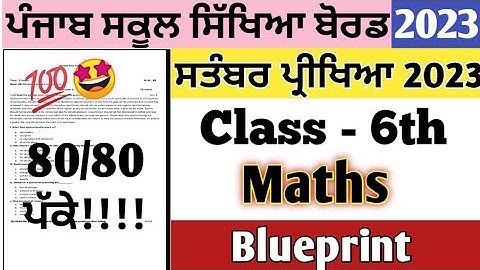 Class 6th Maths September Exam Blueprint 2023 | 6th class maths blueprint September Exam 2023 #pseb