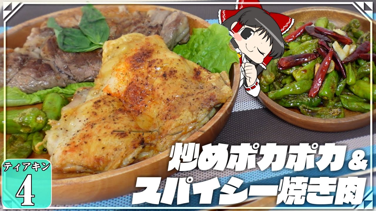 The Legend of Zelda #4] Super spicy! Warm and hearty dishes