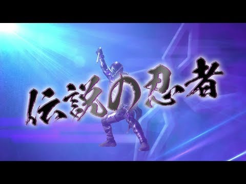 多和田任益 仮面ライダーシノビ CM スチル画像。CM動画を再生できます。 多和田任益 仮面ライダーシノビ CM スチル画像。CM動画を再生できます。
