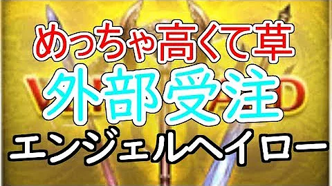 グラブル ヘイロー 時間
