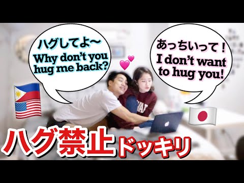 REFUSING TO CUDDLE WITH MY BOYFRIEND PRANK *Cute Reaction* [International Couple]