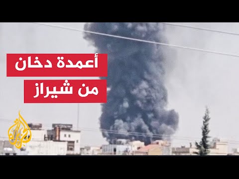تصاعد أعمدة الدخان بعد هجمة إسرائيلية على مدينة شيراز في إيران