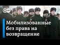 Ротации не будет: мобилизованных не планируют отпускать домой