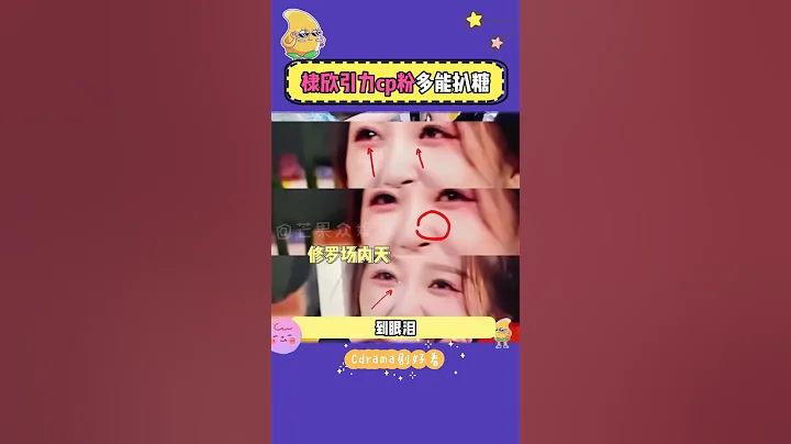 #王鹤棣 #虞书欣 你们两个的CP粉都是自带显微镜的吧 - 天天要闻