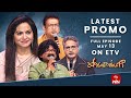 Padutha Theeyaga Latest Promo | Series 23 | Pre Finals | 13th May 2024 | SP.Charan, Sunitha | ETV