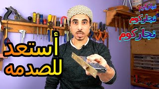 كالون اشارة لباب خشب | مراجعة كوالين اشاره | كالون اشارة فولكان | كالون حمام وى هولدwehold