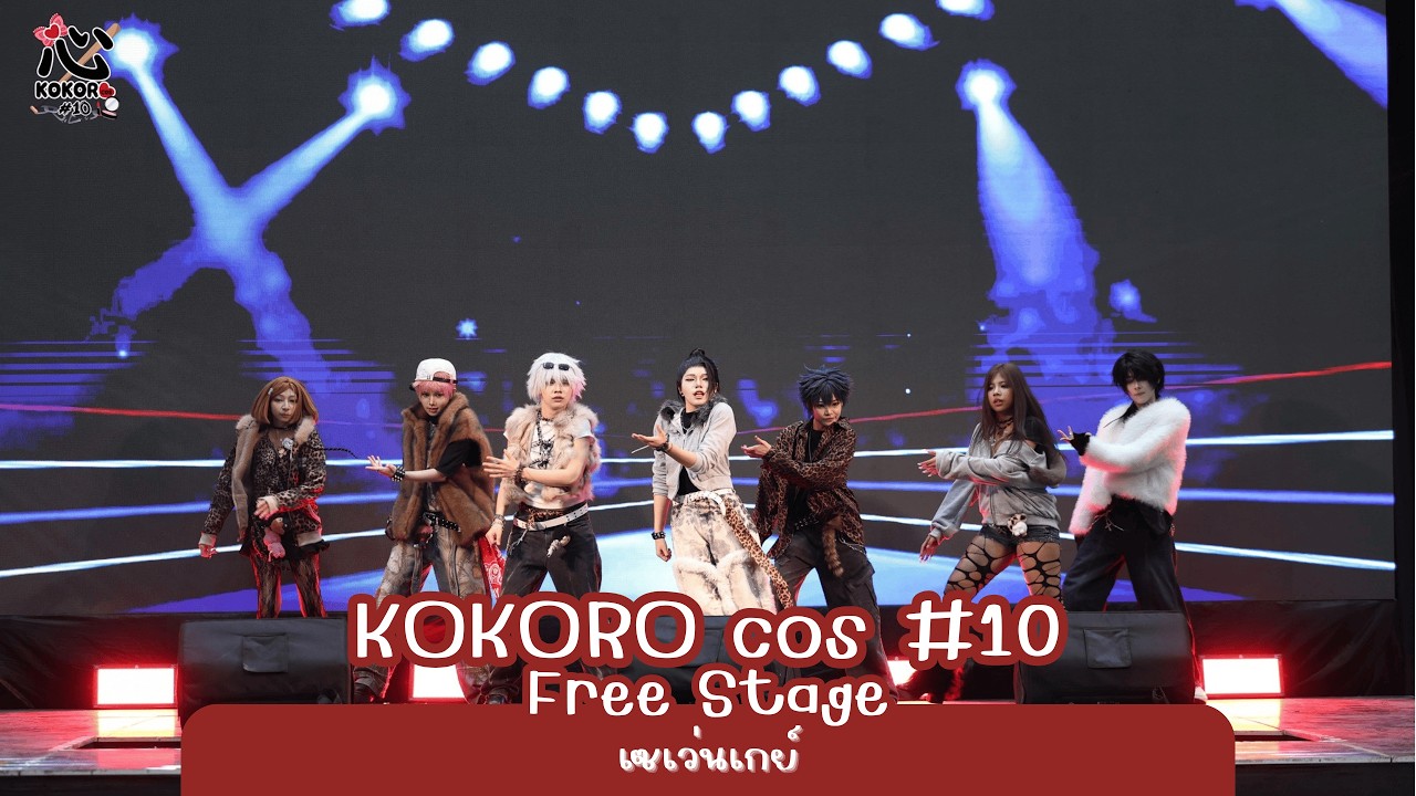 KOKORO cos#10 [Gyaru-Gangster] | Free Stage : เซเว่นเกย์