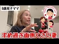 初めての母の日を忘れられて愚痴ってる心狭い私