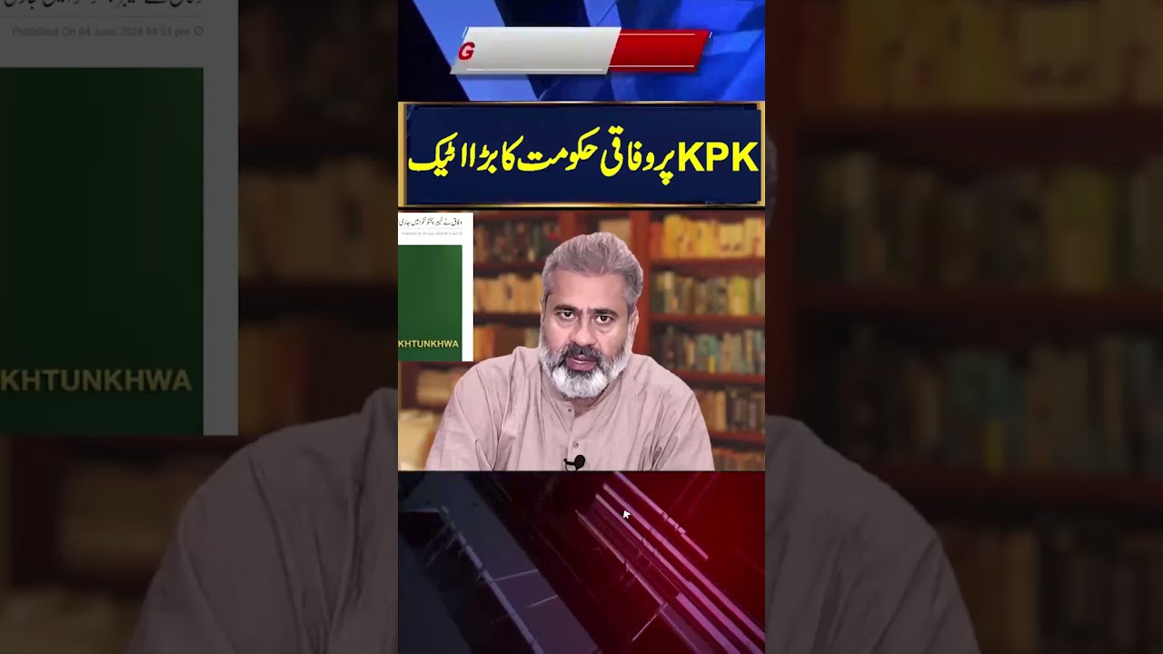 Latest Updates KPK Government